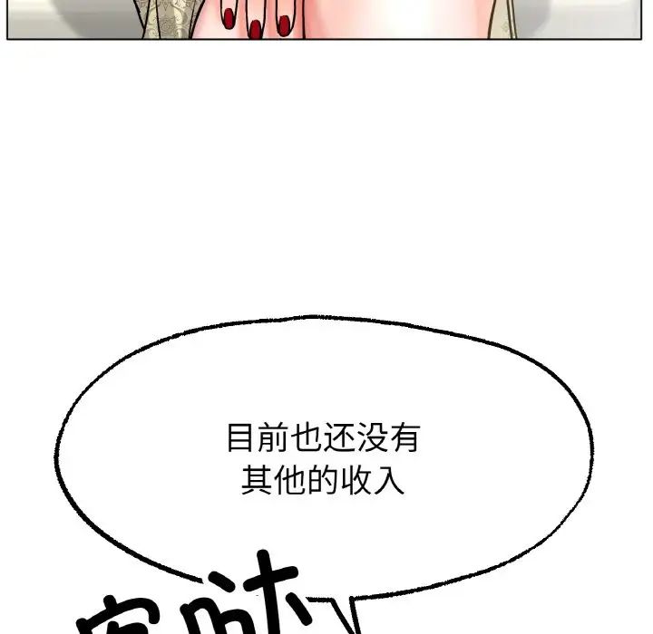《冰上恋人》漫画 第14話