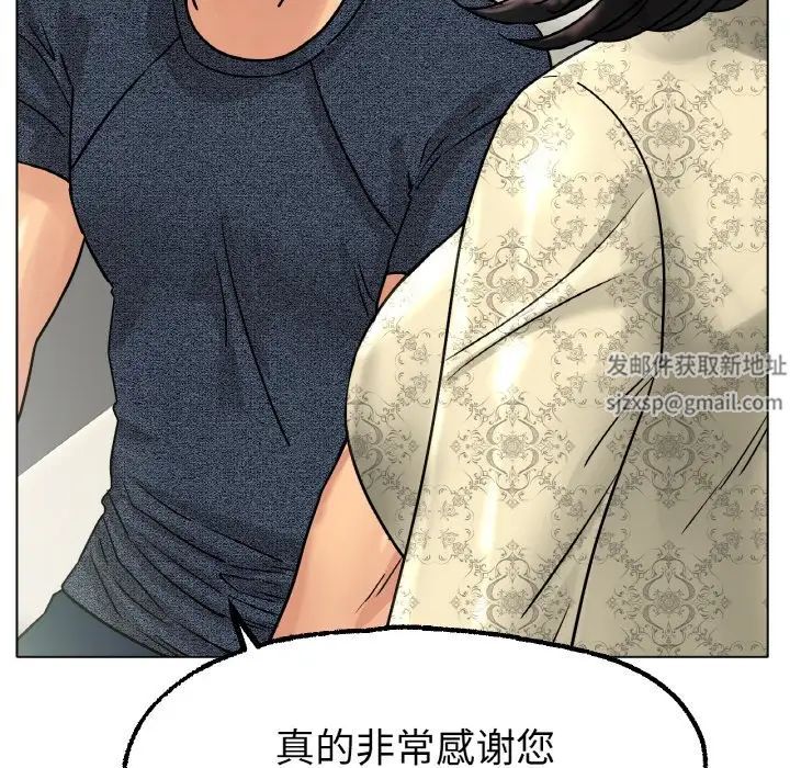《冰上恋人》漫画 第14話