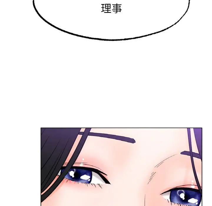 《冰上恋人》漫画 第14話