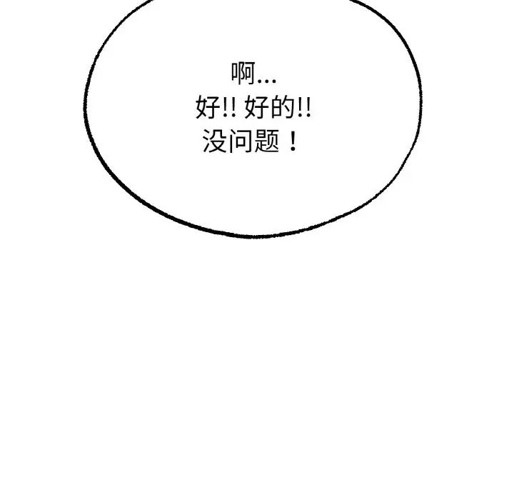 《冰上恋人》漫画 第14話