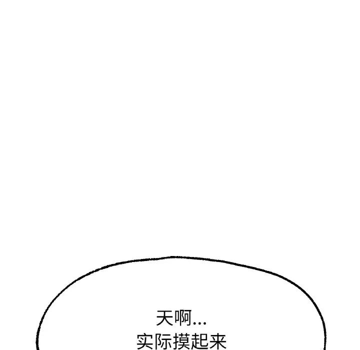 《冰上恋人》漫画 第14話
