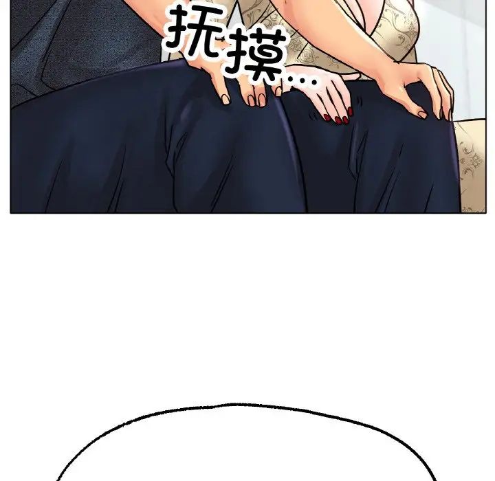 《冰上恋人》漫画 第14話