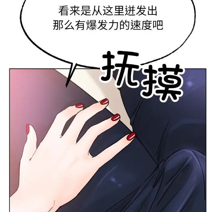 《冰上恋人》漫画 第14話