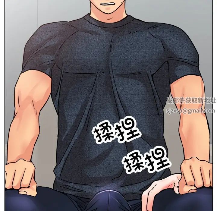 《冰上恋人》漫画 第14話