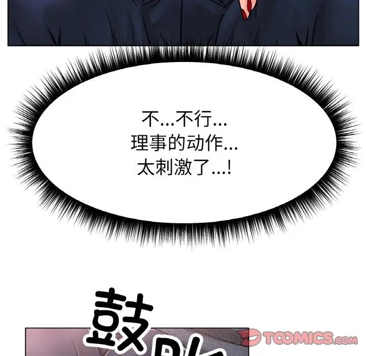《冰上恋人》漫画 第14話