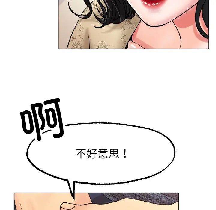 《冰上恋人》漫画 第14話