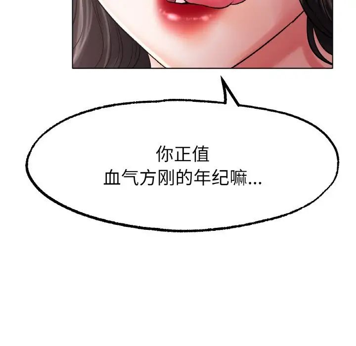 《冰上恋人》漫画 第14話