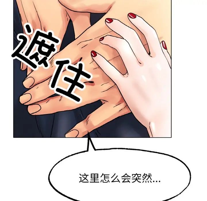 《冰上恋人》漫画 第14話