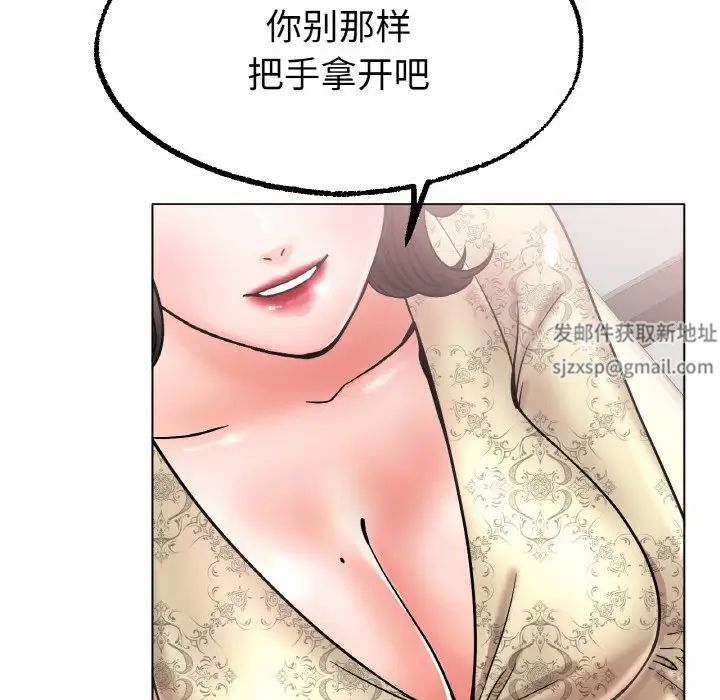 《冰上恋人》漫画 第14話