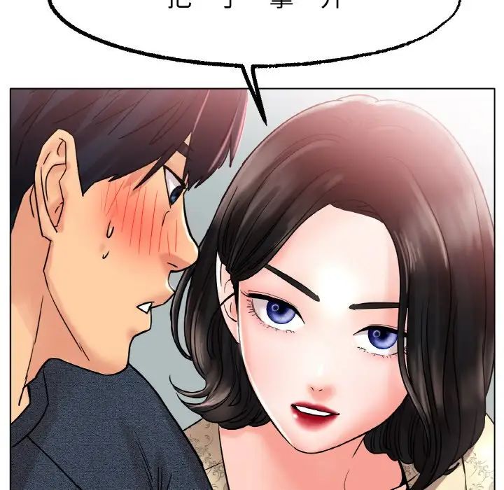 《冰上恋人》漫画 第14話