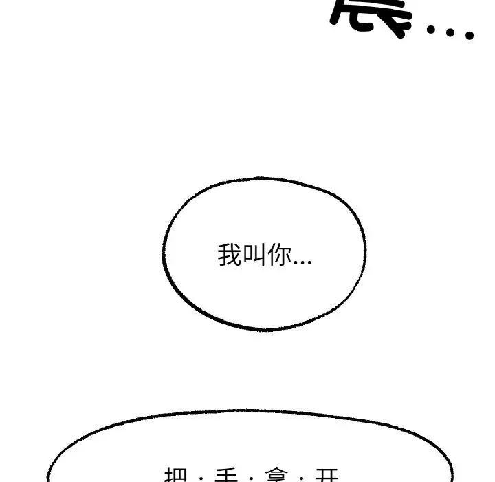 《冰上恋人》漫画 第14話
