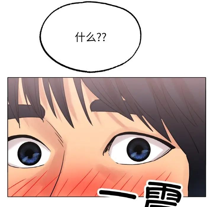 《冰上恋人》漫画 第14話