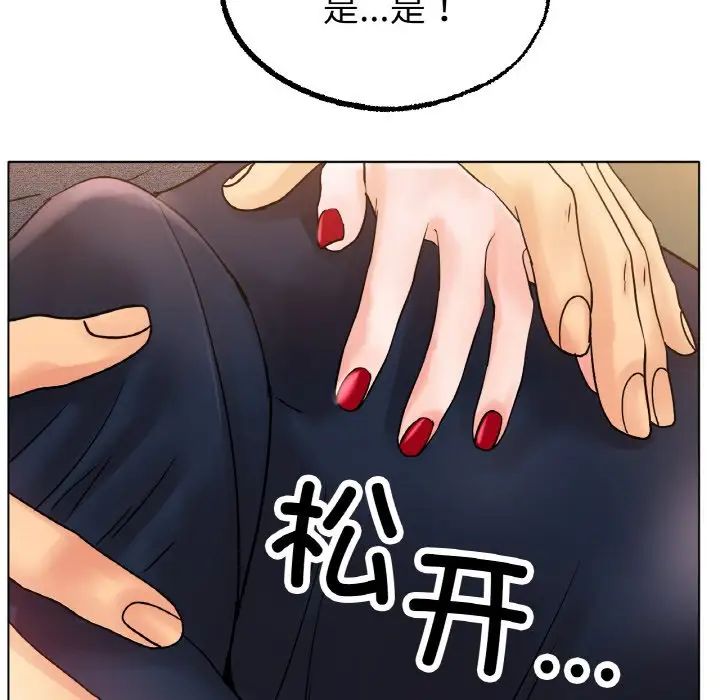 《冰上恋人》漫画 第14話
