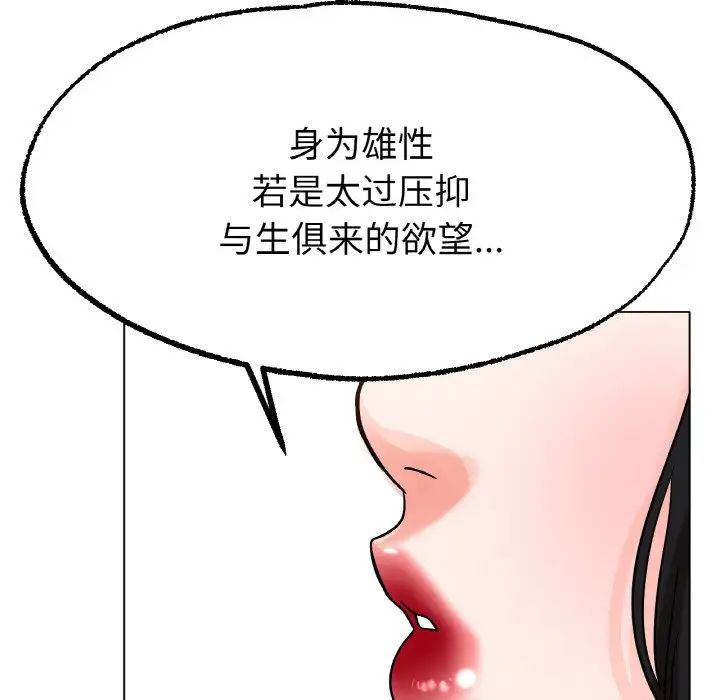 《冰上恋人》漫画 第14話