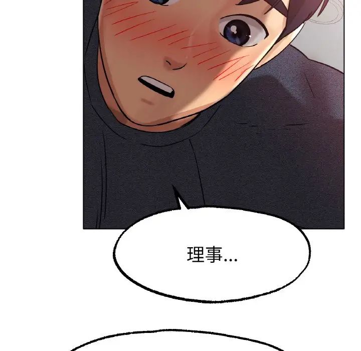 《冰上恋人》漫画 第14話