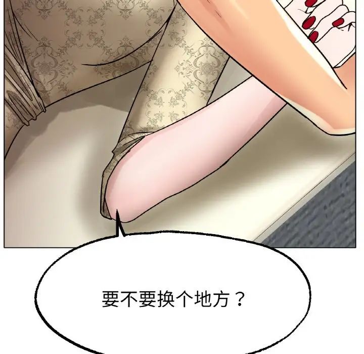 《冰上恋人》漫画 第14話