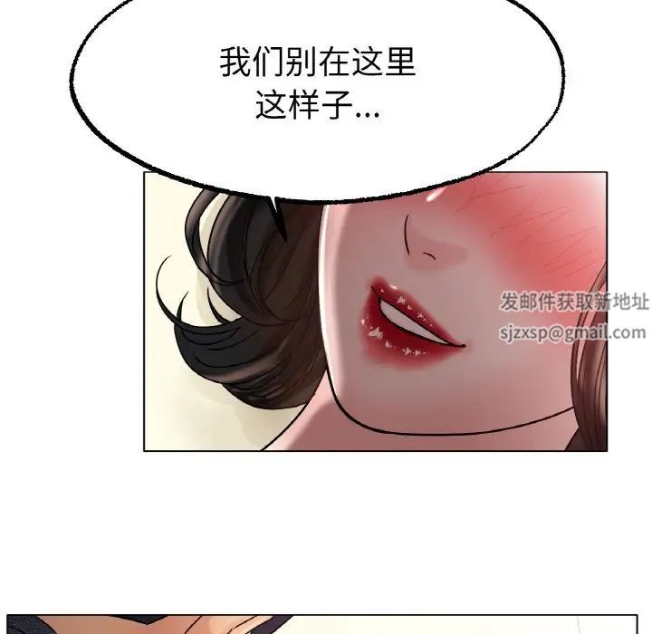 《冰上恋人》漫画 第14話
