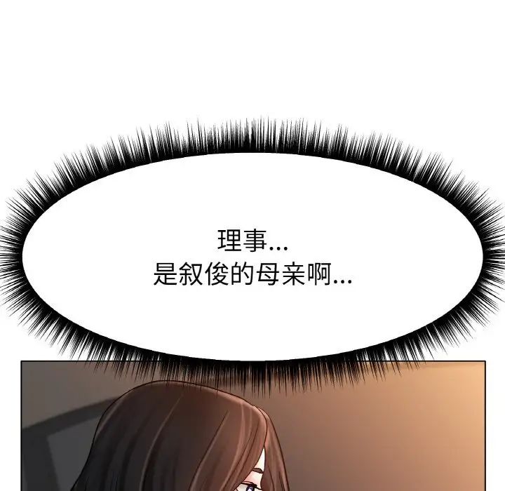 《冰上恋人》漫画 第14話