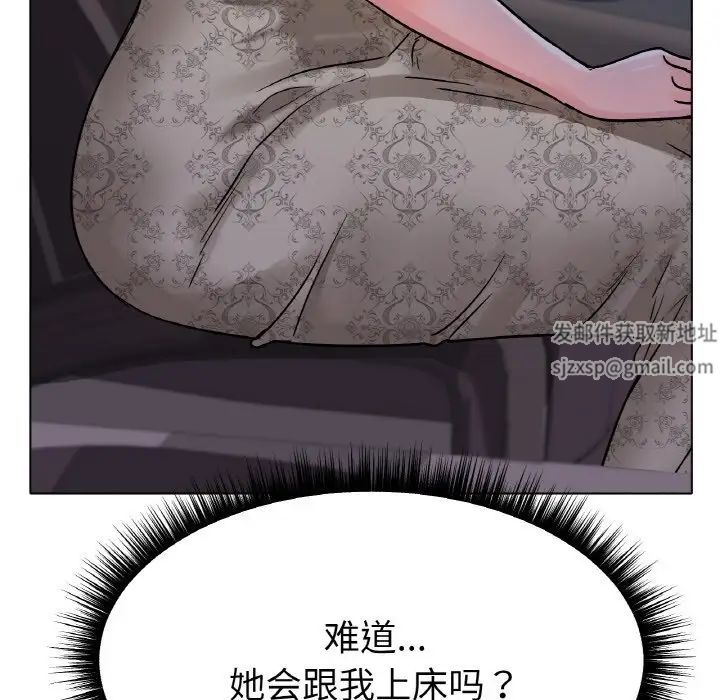 《冰上恋人》漫画 第14話