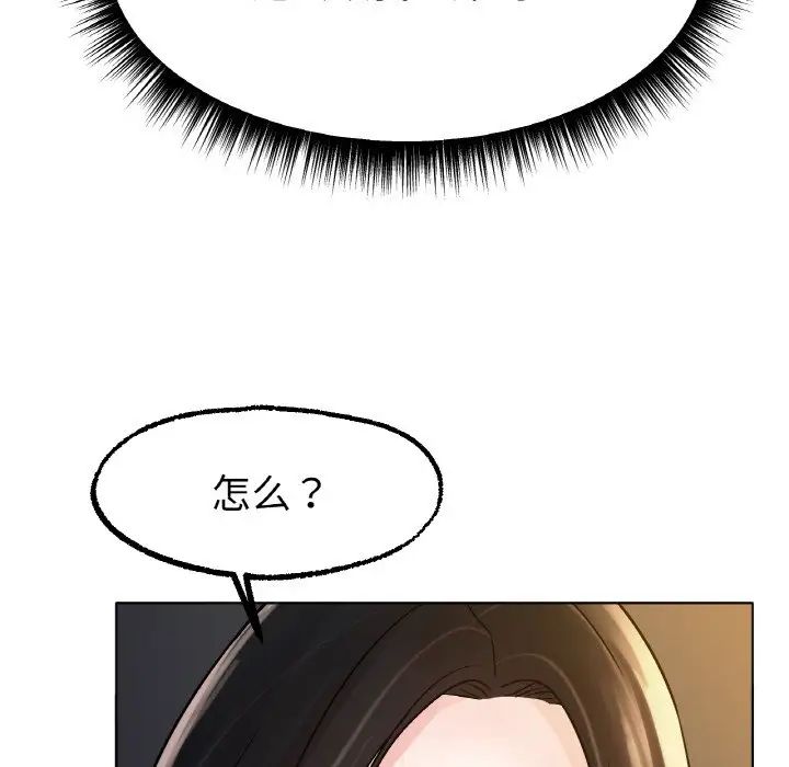《冰上恋人》漫画 第14話