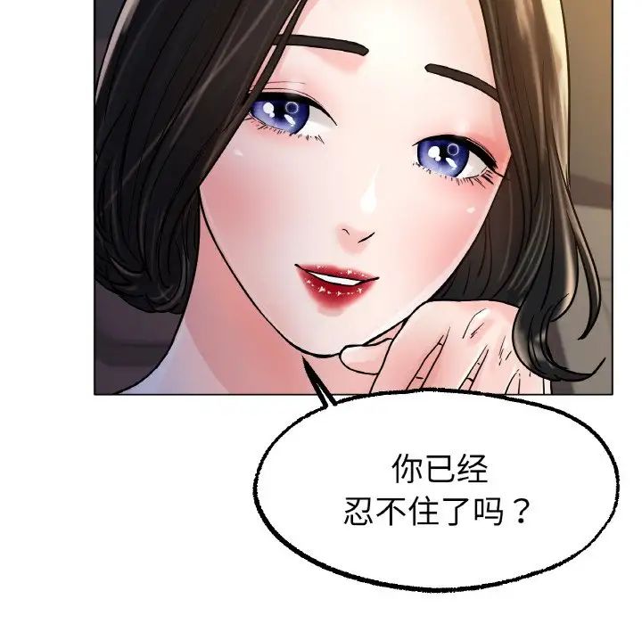 《冰上恋人》漫画 第14話