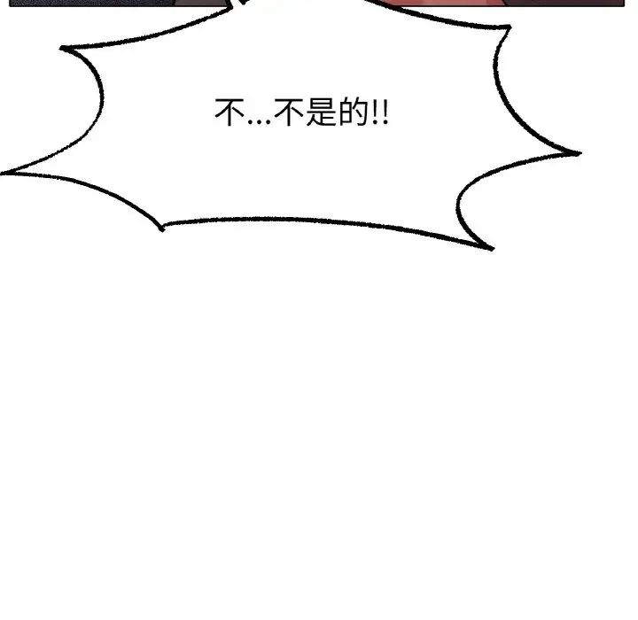 《冰上恋人》漫画 第14話