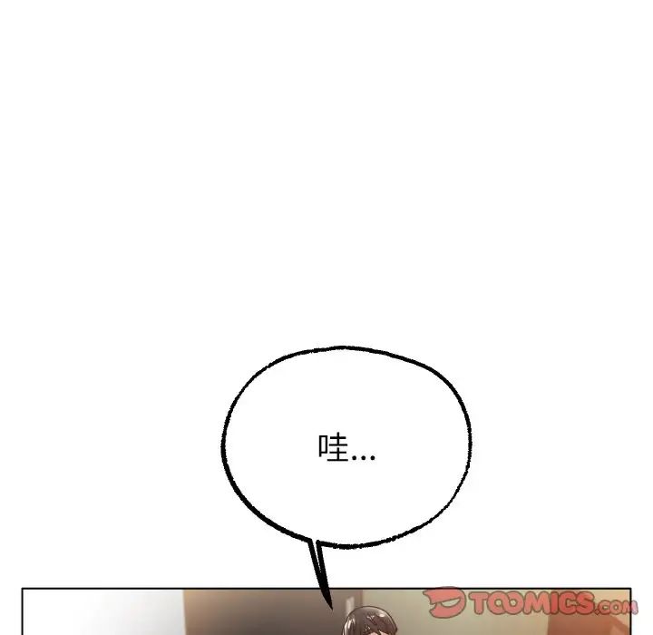 《冰上恋人》漫画 第14話