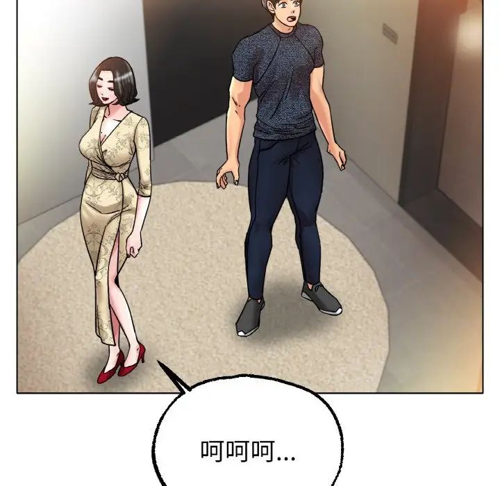 《冰上恋人》漫画 第14話