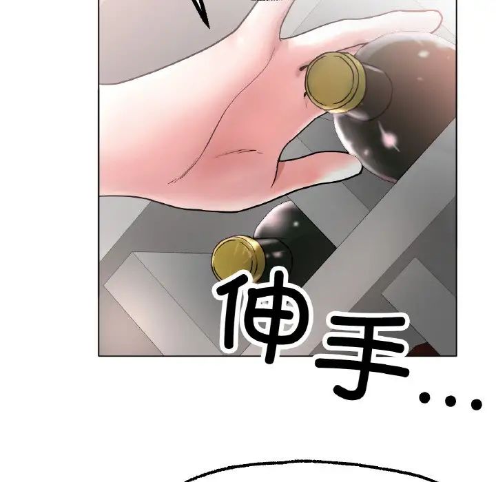 《冰上恋人》漫画 第14話