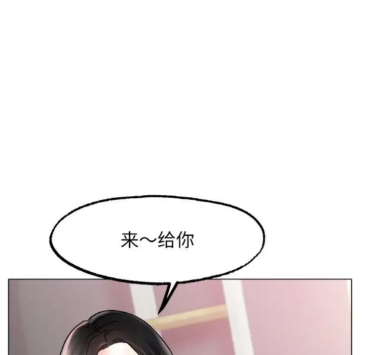 《冰上恋人》漫画 第14話