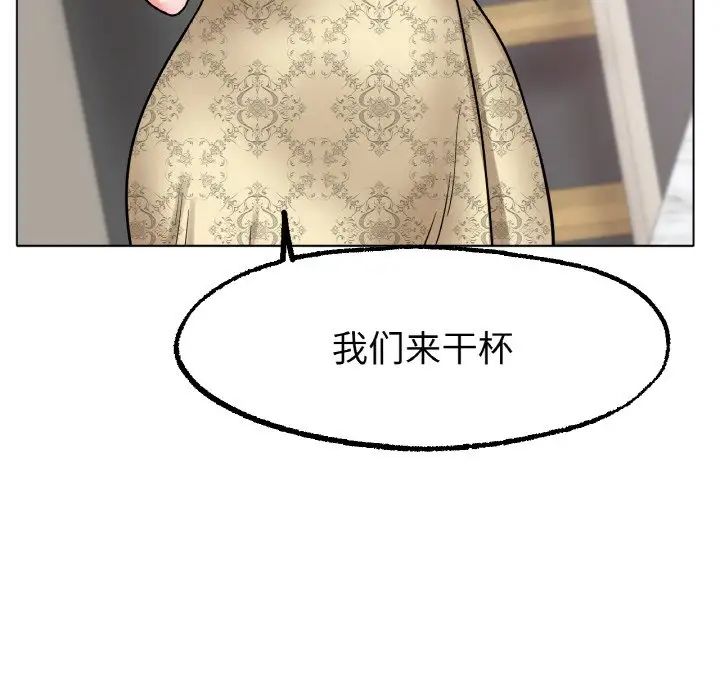《冰上恋人》漫画 第14話