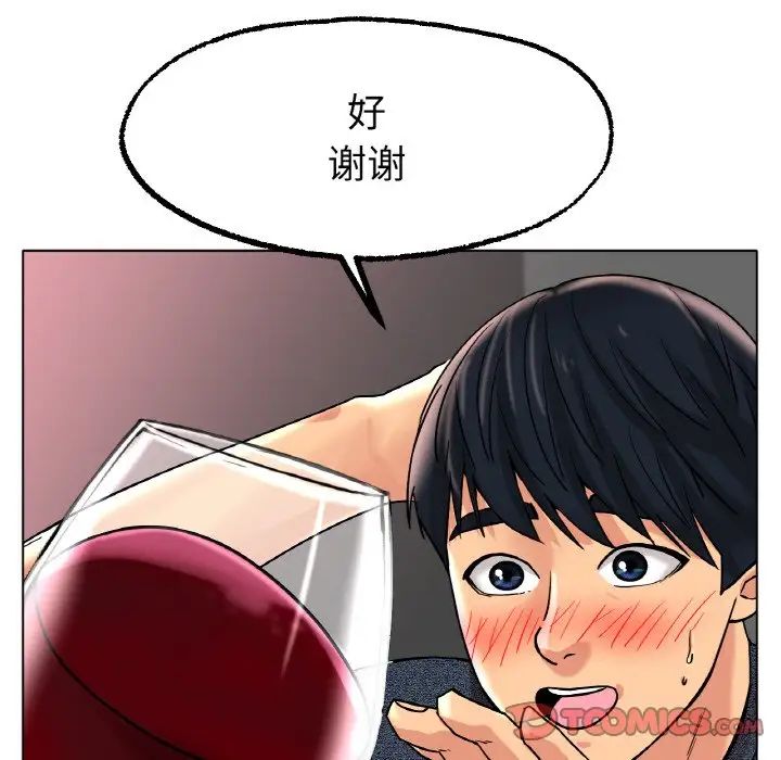 《冰上恋人》漫画 第14話