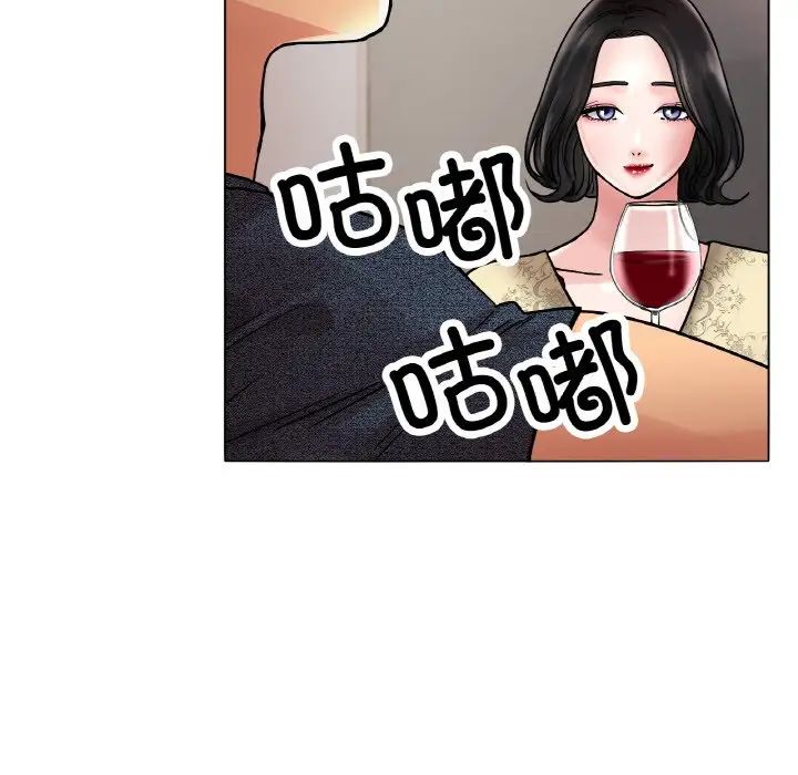 《冰上恋人》漫画 第14話