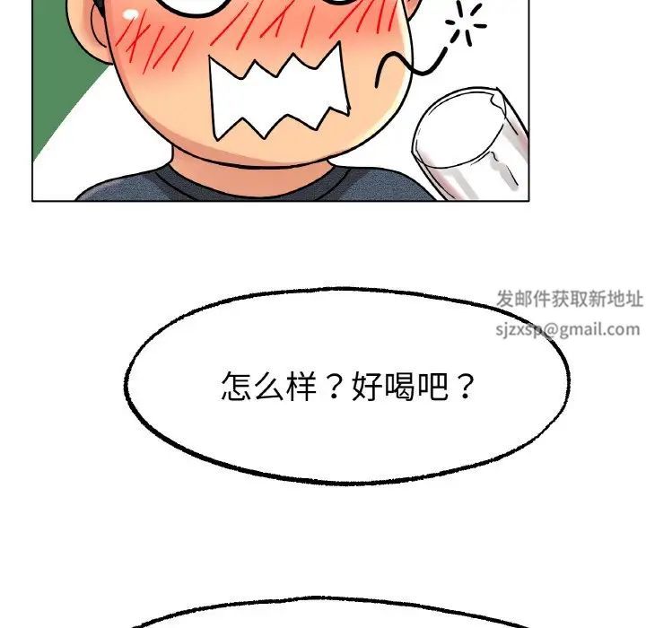 《冰上恋人》漫画 第14話
