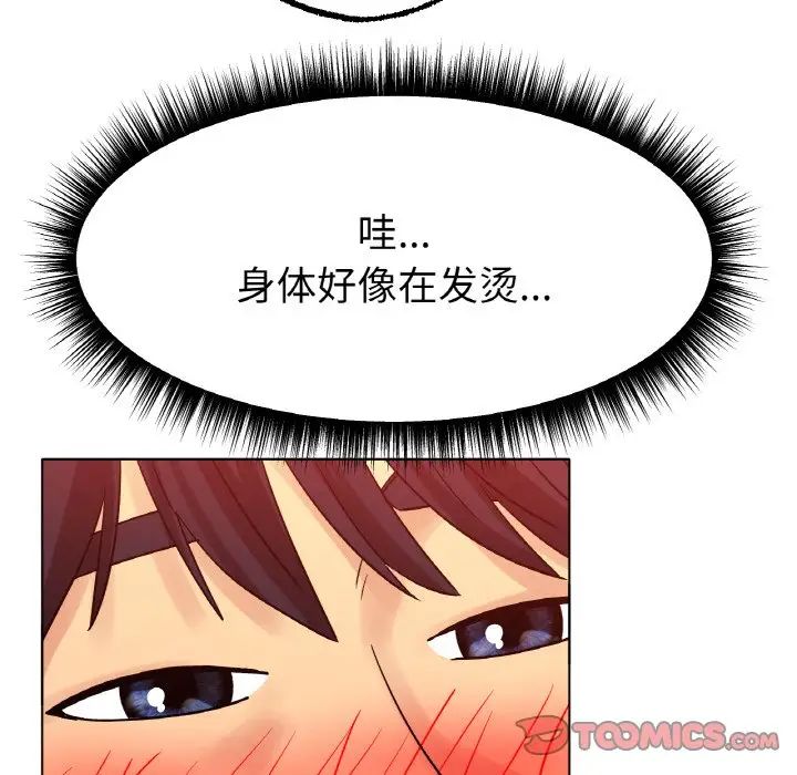 《冰上恋人》漫画 第14話