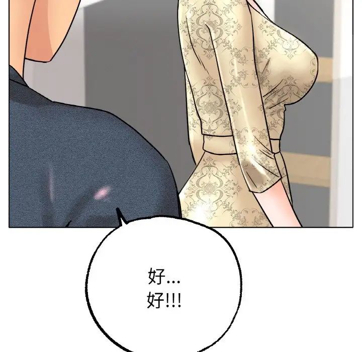 《冰上恋人》漫画 第14話