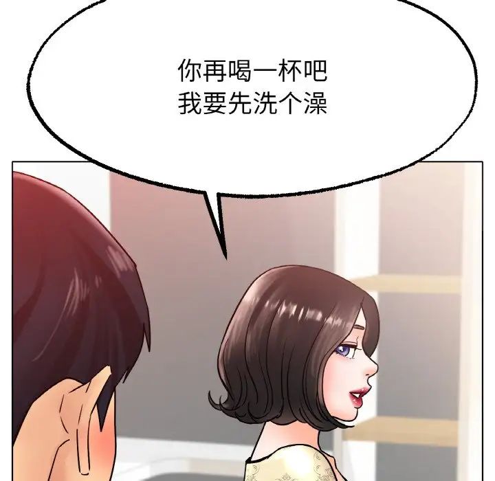 《冰上恋人》漫画 第14話