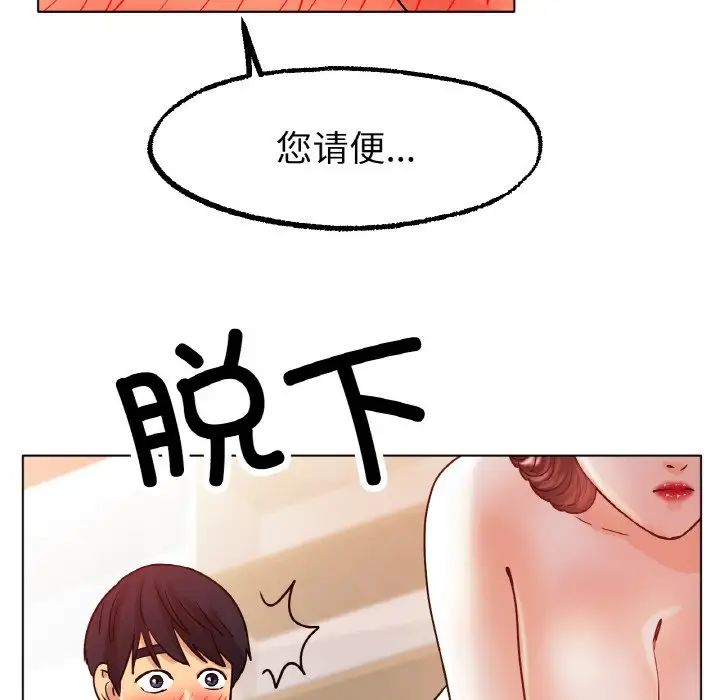 《冰上恋人》漫画 第14話