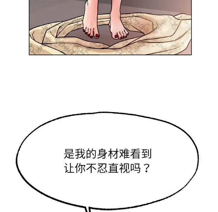《冰上恋人》漫画 第14話
