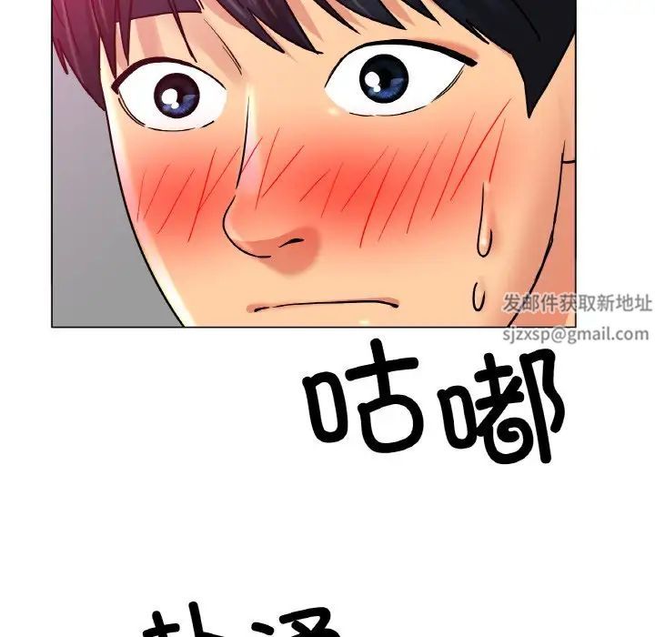《冰上恋人》漫画 第14話