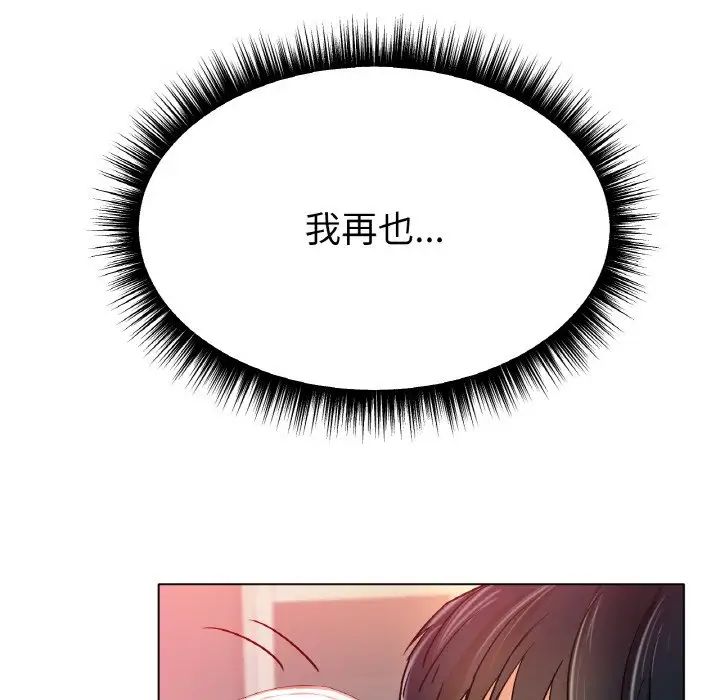《冰上恋人》漫画 第14話
