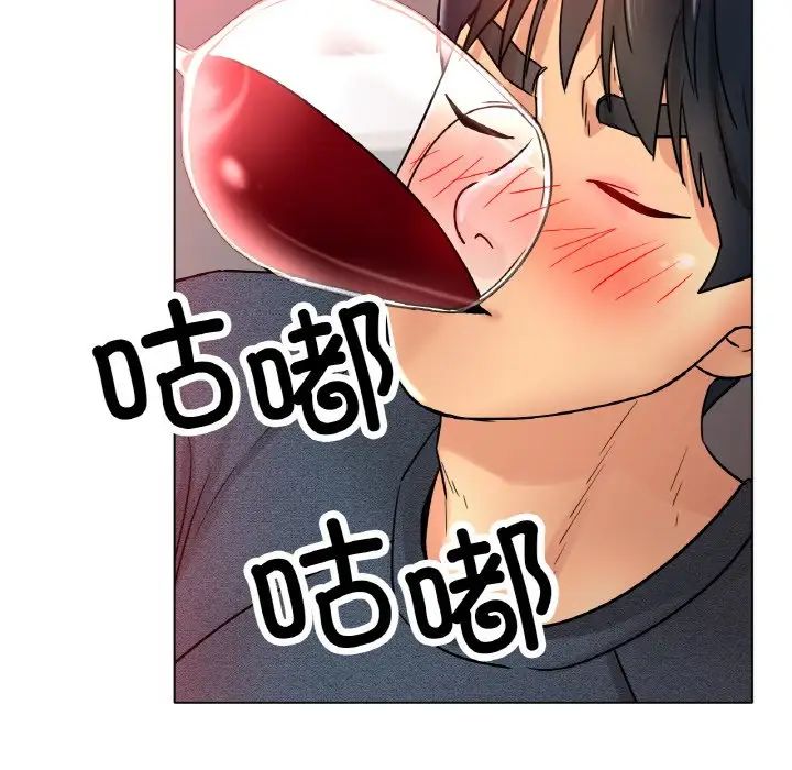 《冰上恋人》漫画 第14話