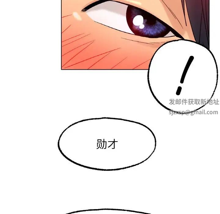 《冰上恋人》漫画 第14話