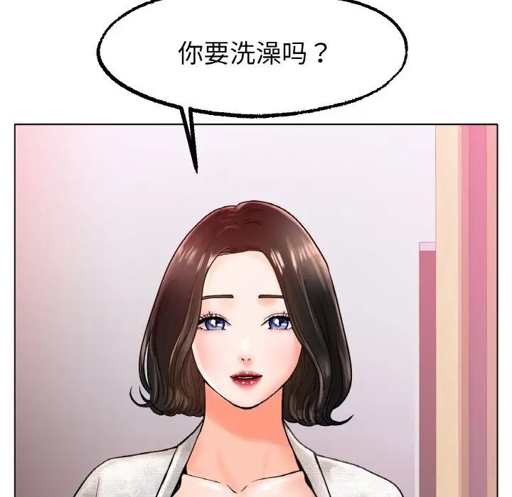 《冰上恋人》漫画 第14話