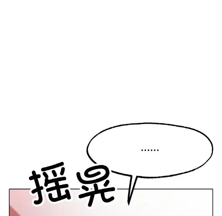 《冰上恋人》漫画 第14話