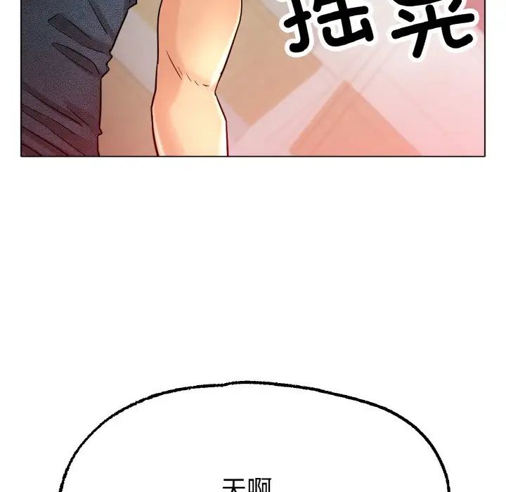 《冰上恋人》漫画 第14話