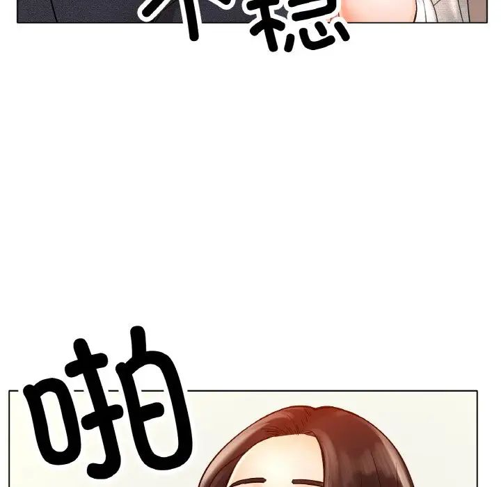 《冰上恋人》漫画 第14話