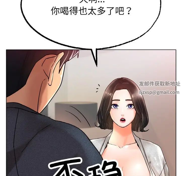 《冰上恋人》漫画 第14話