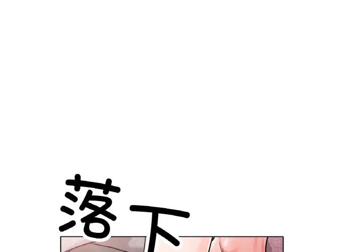 《冰上恋人》漫画 第15話