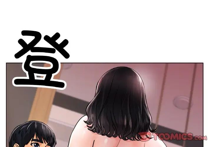 《冰上恋人》漫画 第15話
